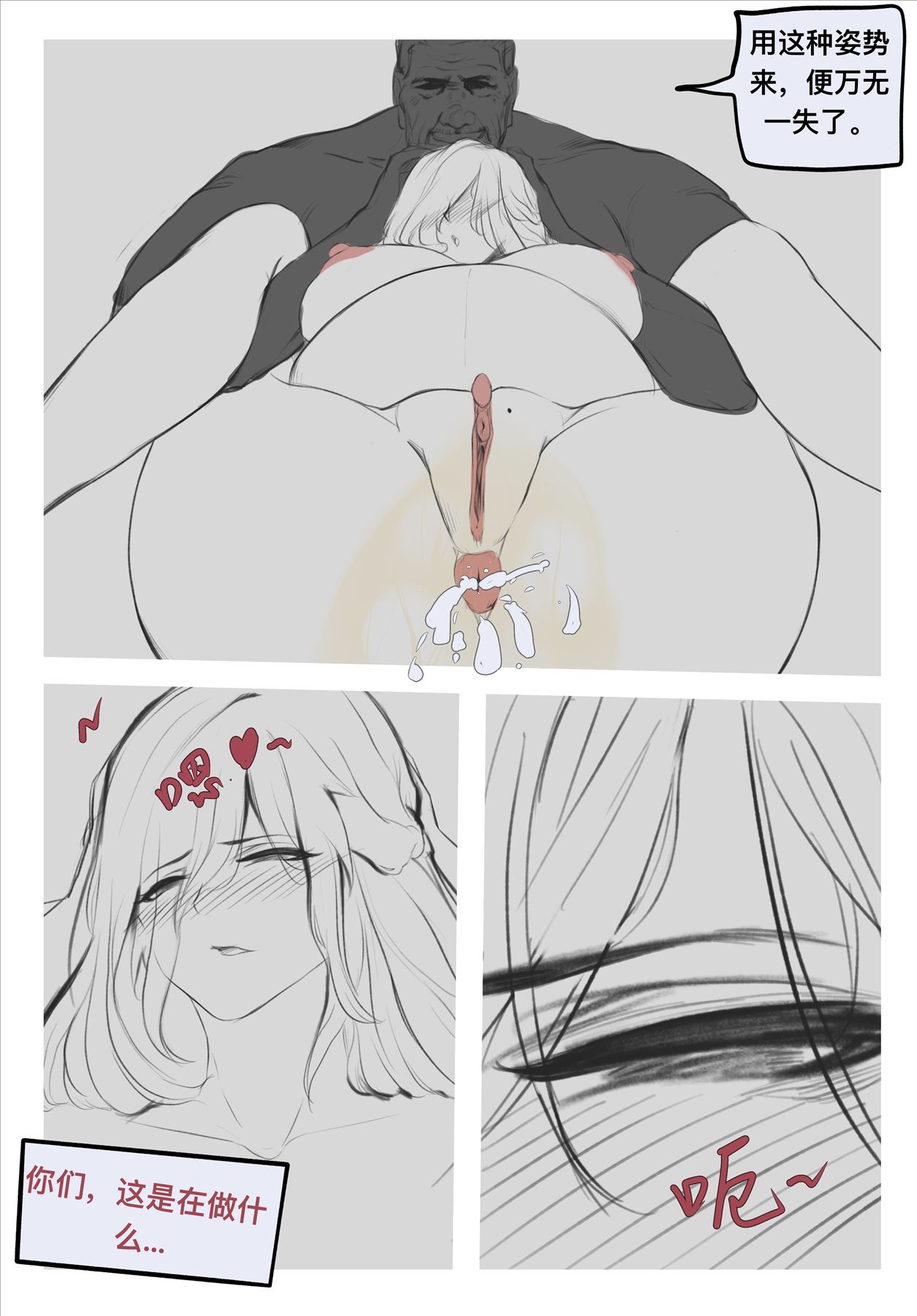 碧染2昼篇 imagen número 28