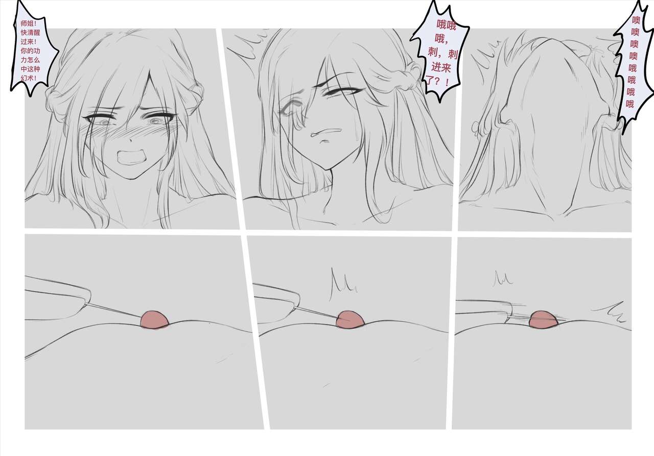 碧染2昼篇 imagen número 31