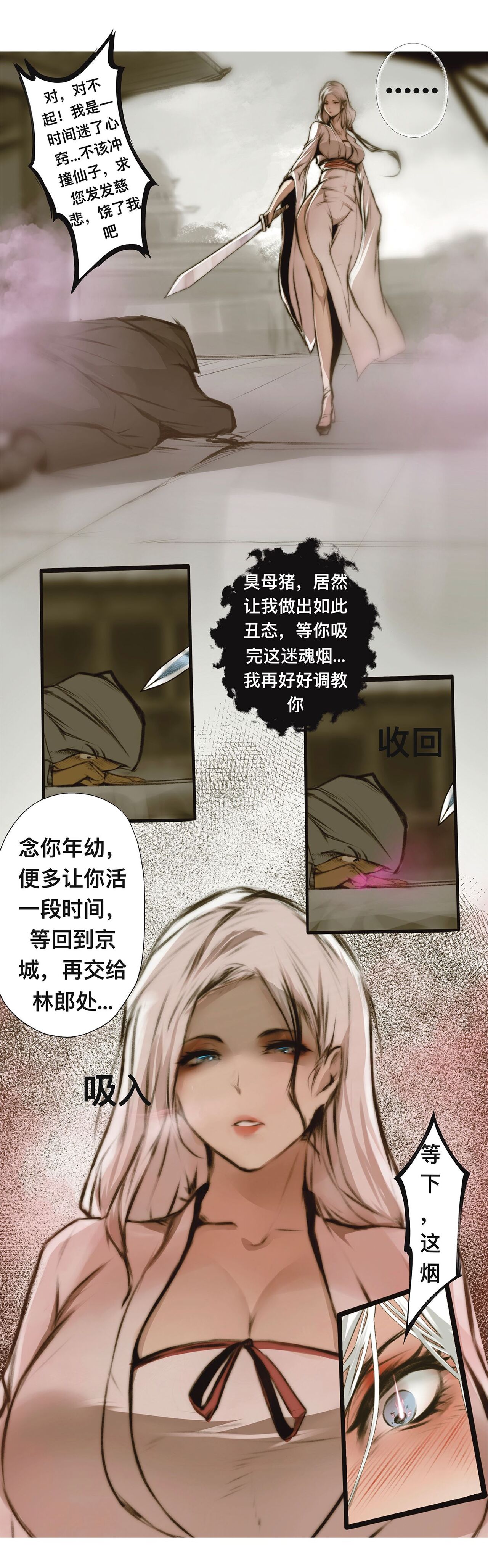 碧染4上 画像番号 7