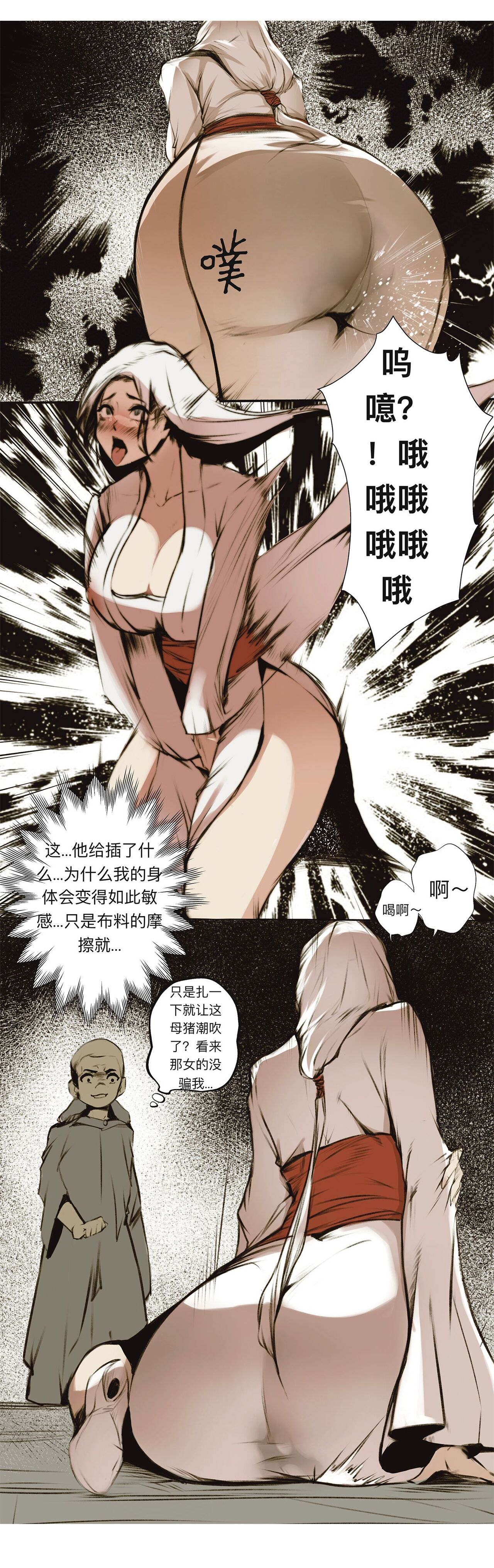 碧染4上 画像番号 9