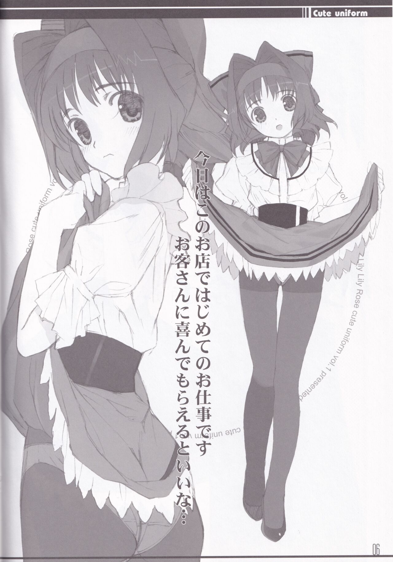 [LilyLilyRose (Mibu Natsuki)] cute uniform vol. 01 画像番号 6