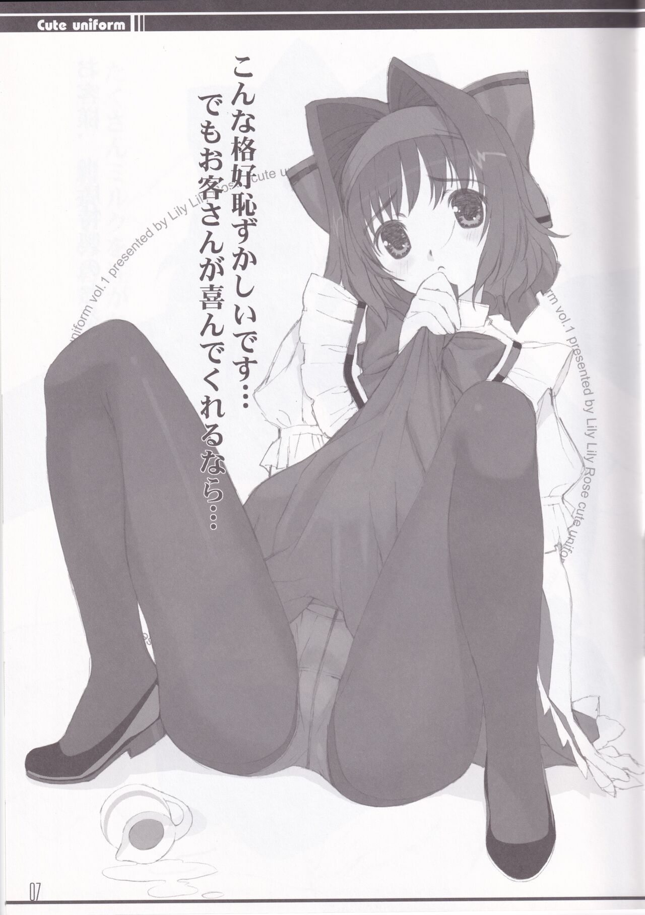 [LilyLilyRose (Mibu Natsuki)] cute uniform vol. 01 画像番号 7