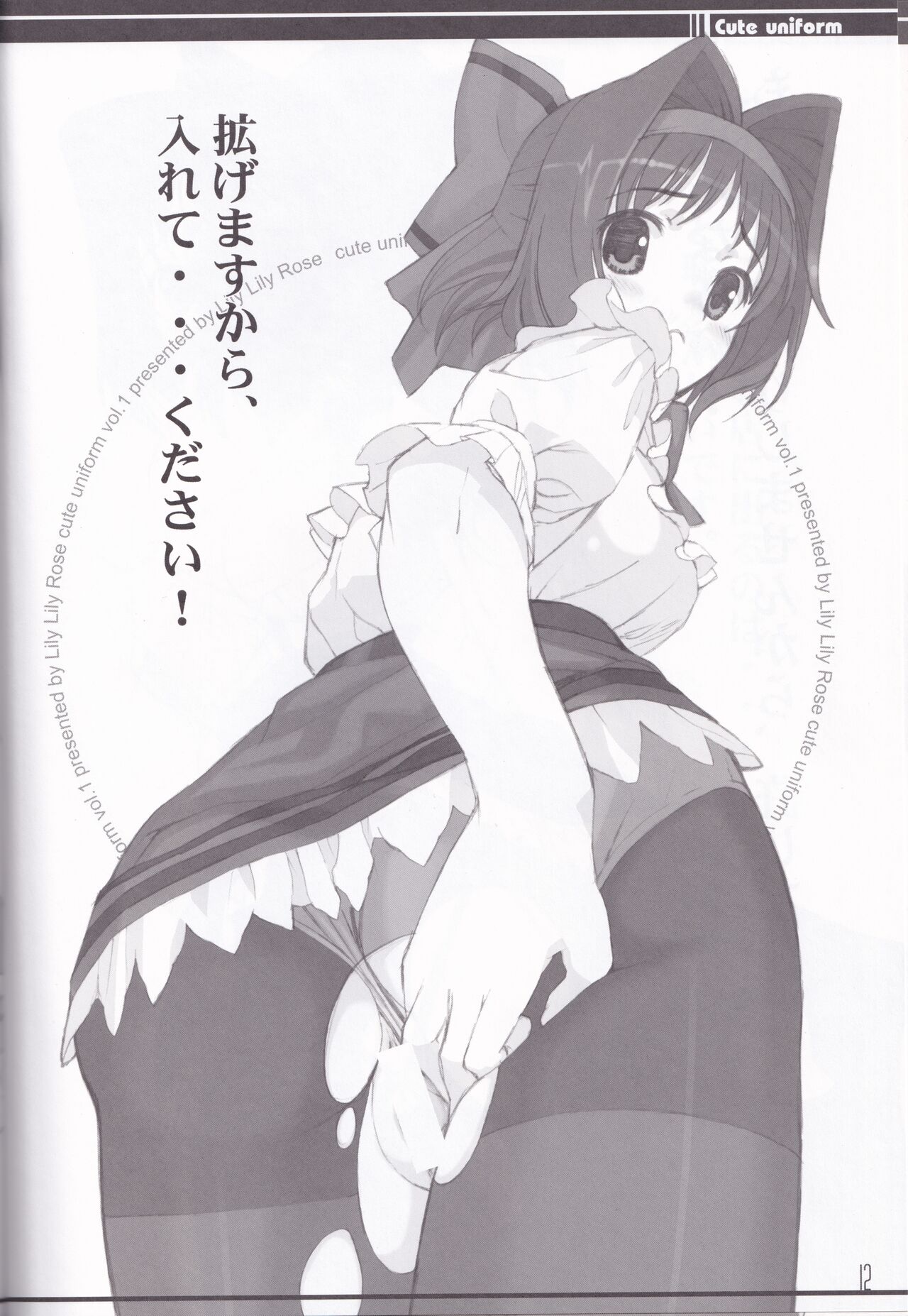 [LilyLilyRose (Mibu Natsuki)] cute uniform vol. 01 画像番号 12