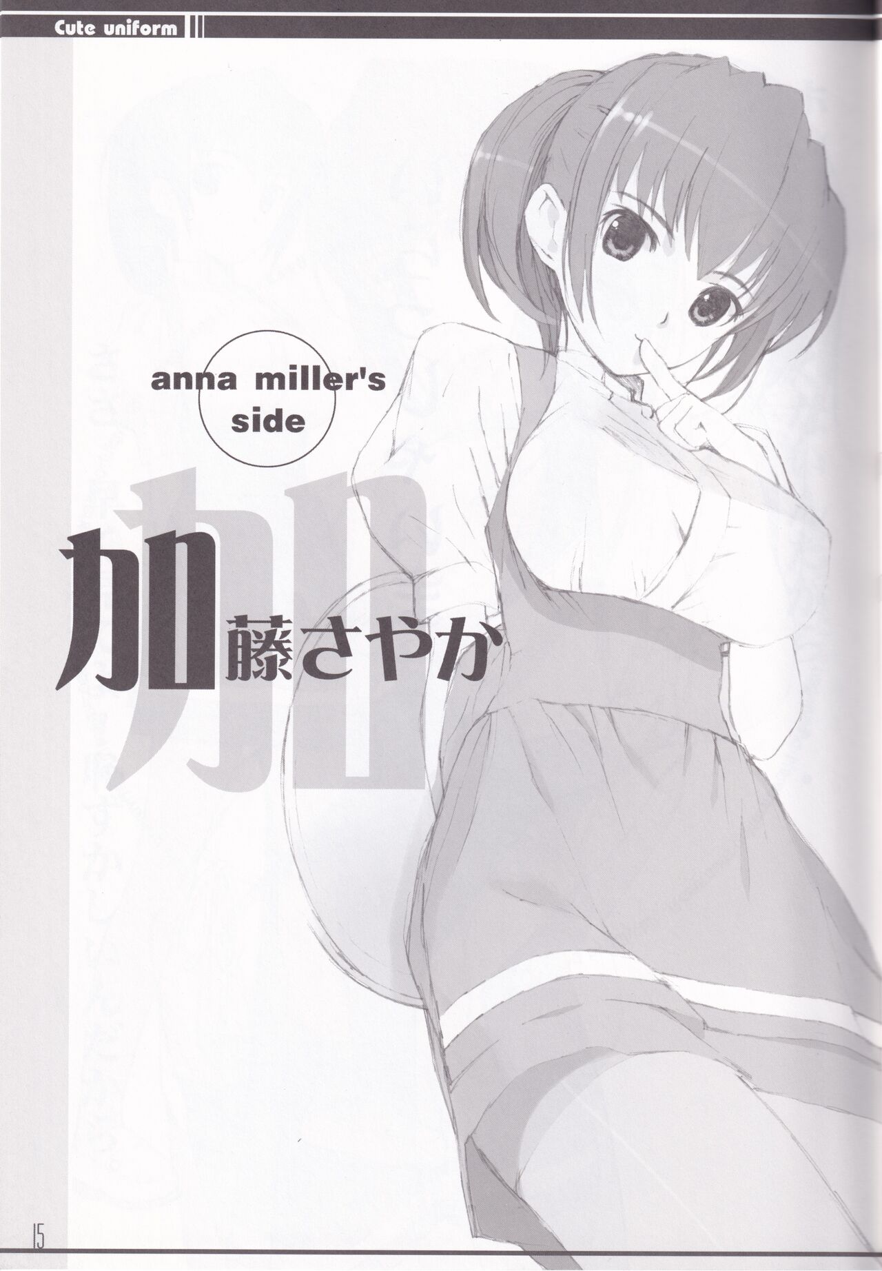 [LilyLilyRose (Mibu Natsuki)] cute uniform vol. 01 画像番号 15