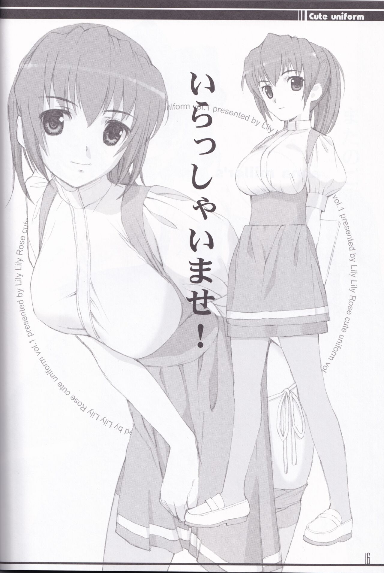 [LilyLilyRose (Mibu Natsuki)] cute uniform vol. 01 画像番号 16