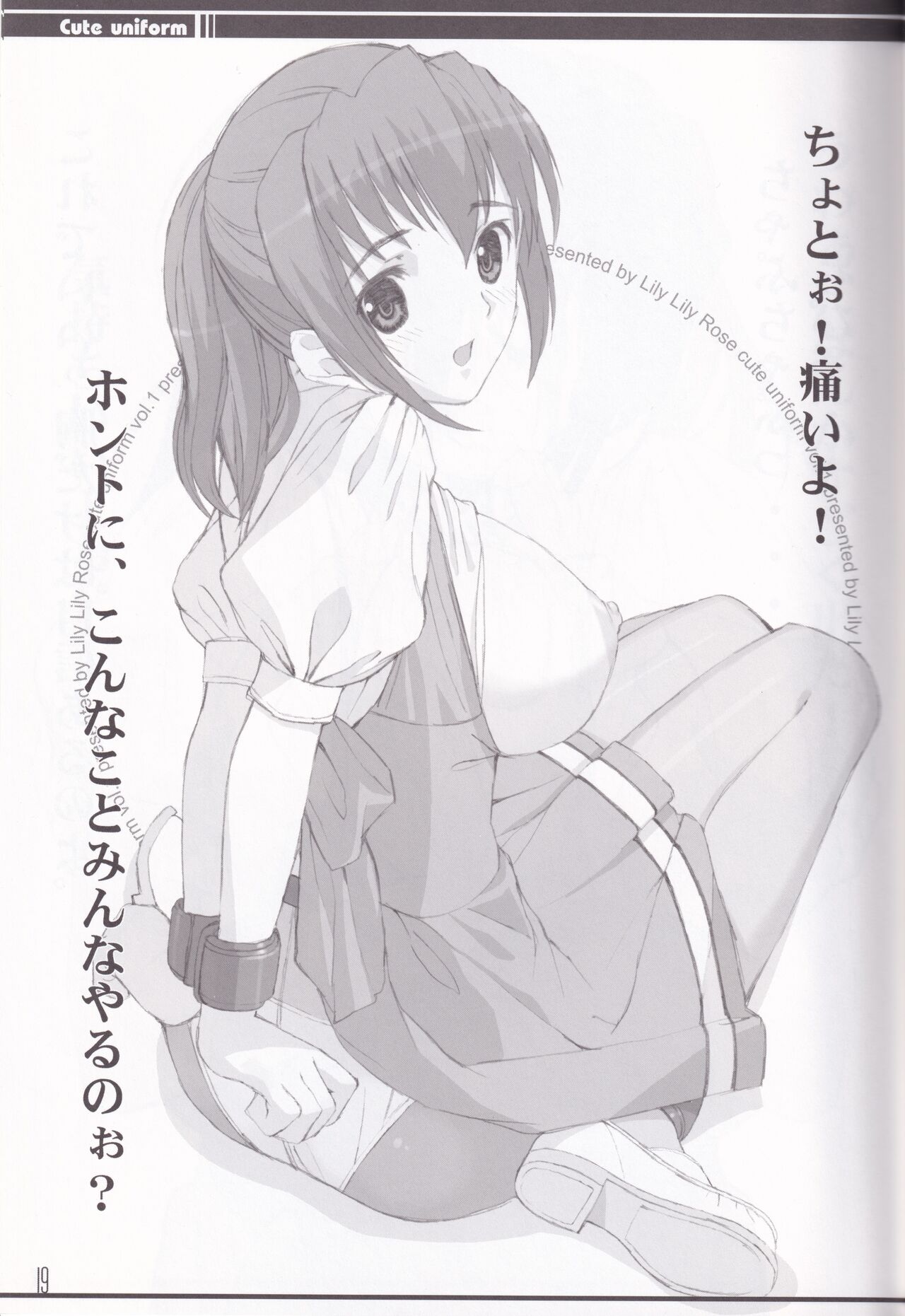 [LilyLilyRose (Mibu Natsuki)] cute uniform vol. 01 画像番号 19