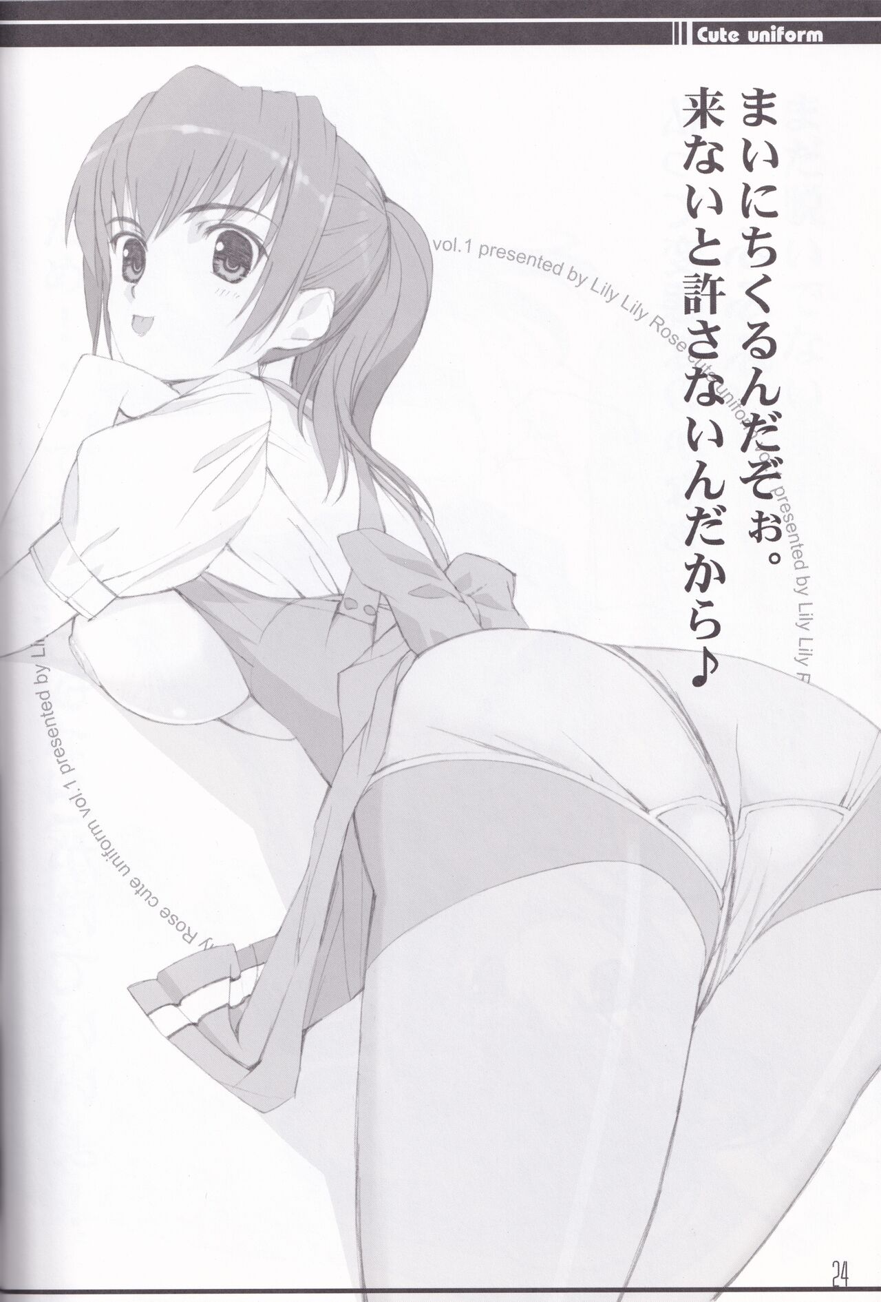 [LilyLilyRose (Mibu Natsuki)] cute uniform vol. 01 画像番号 24