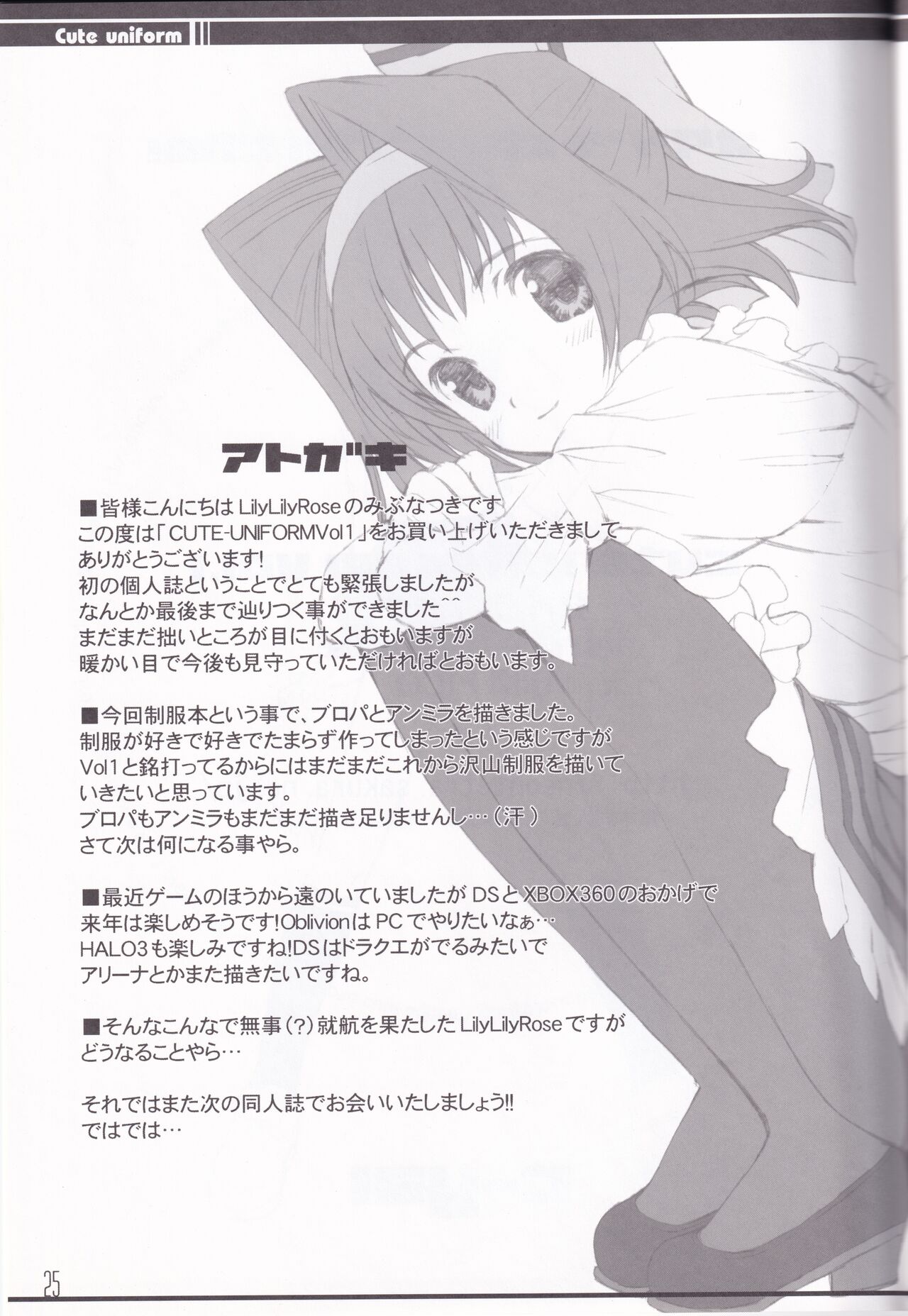 [LilyLilyRose (Mibu Natsuki)] cute uniform vol. 01 画像番号 25