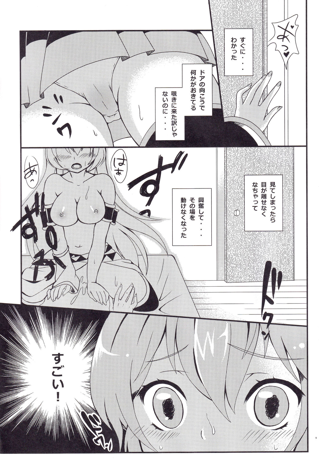 (C85) [Kokoro no BOSS (makko Reader)] Oniichan to H na Koto Shitaino (VOCALOID) Bildnummer 4