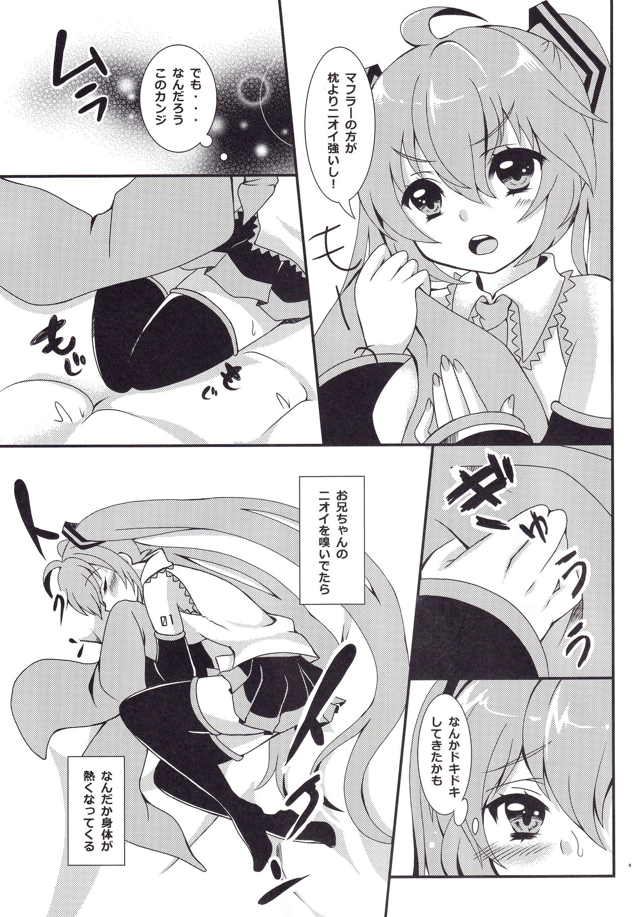 (C85) [Kokoro no BOSS (makko Reader)] Oniichan to H na Koto Shitaino (VOCALOID) Bildnummer 8