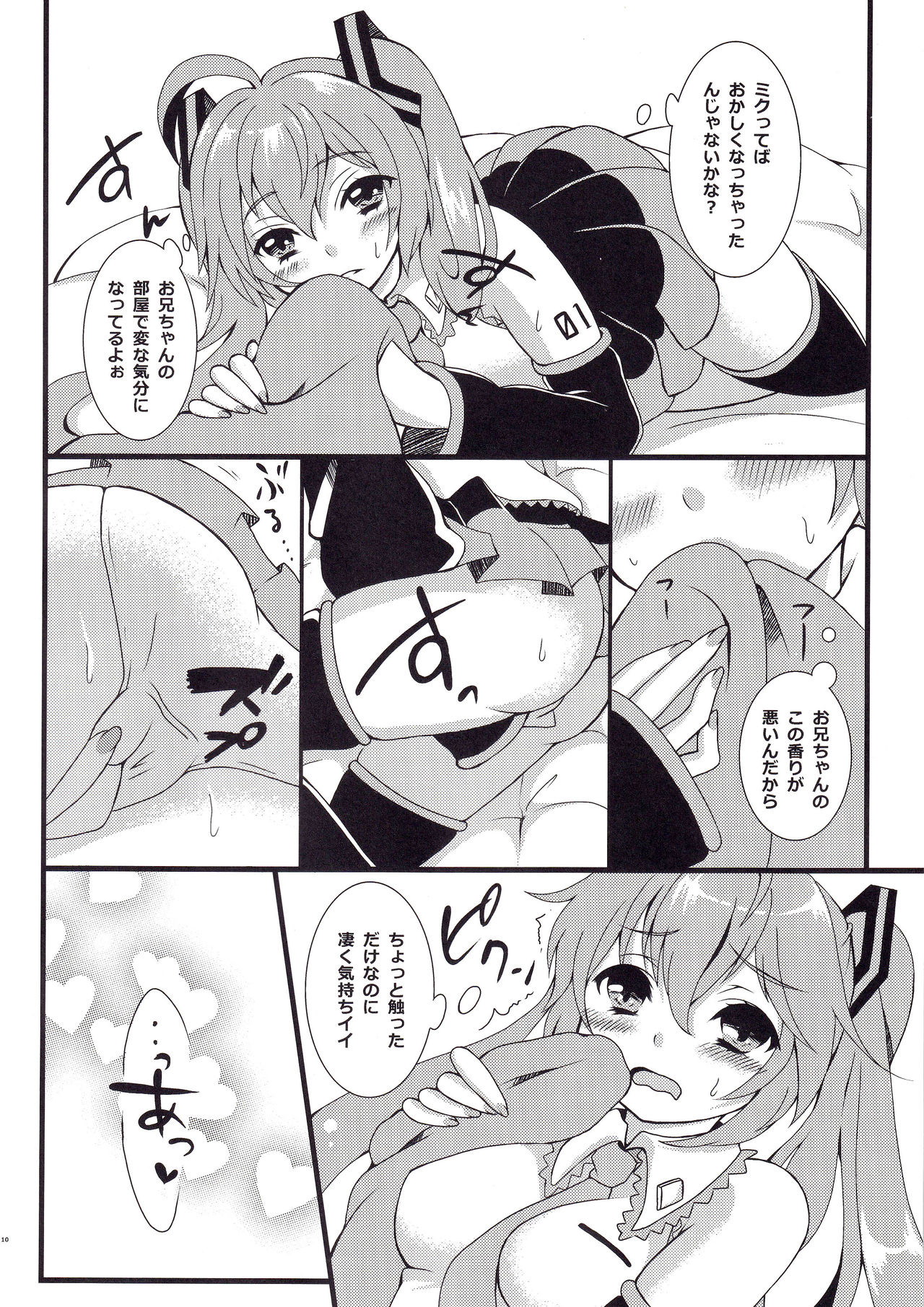(C85) [Kokoro no BOSS (makko Reader)] Oniichan to H na Koto Shitaino (VOCALOID) Bildnummer 9