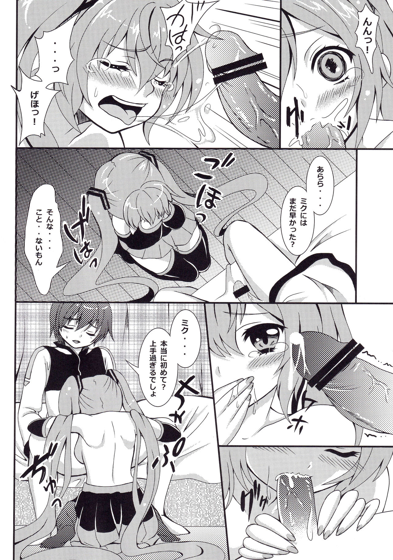 (C85) [Kokoro no BOSS (makko Reader)] Oniichan to H na Koto Shitaino (VOCALOID) Bildnummer 17