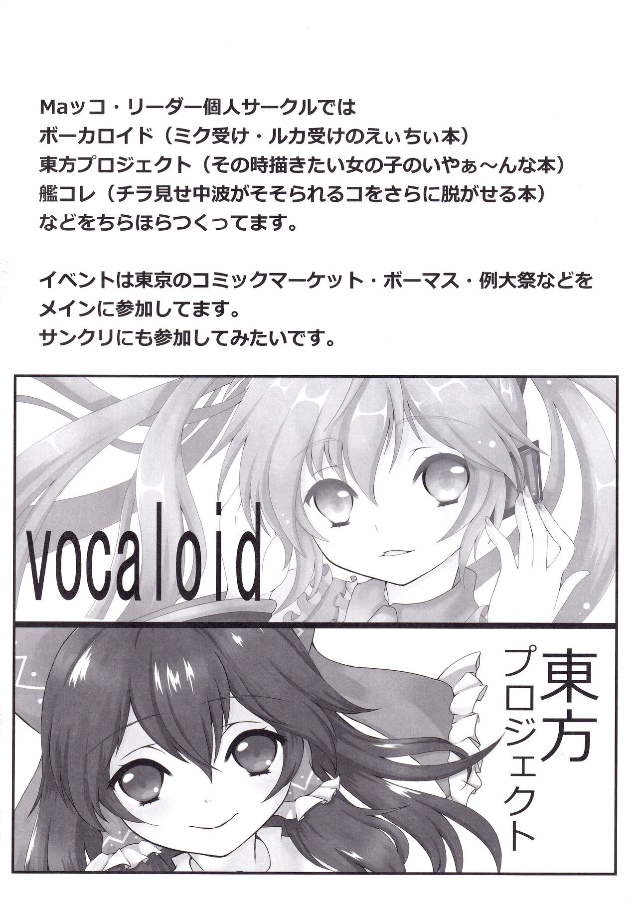 (C85) [Kokoro no BOSS (makko Reader)] Oniichan to H na Koto Shitaino (VOCALOID) Bildnummer 31