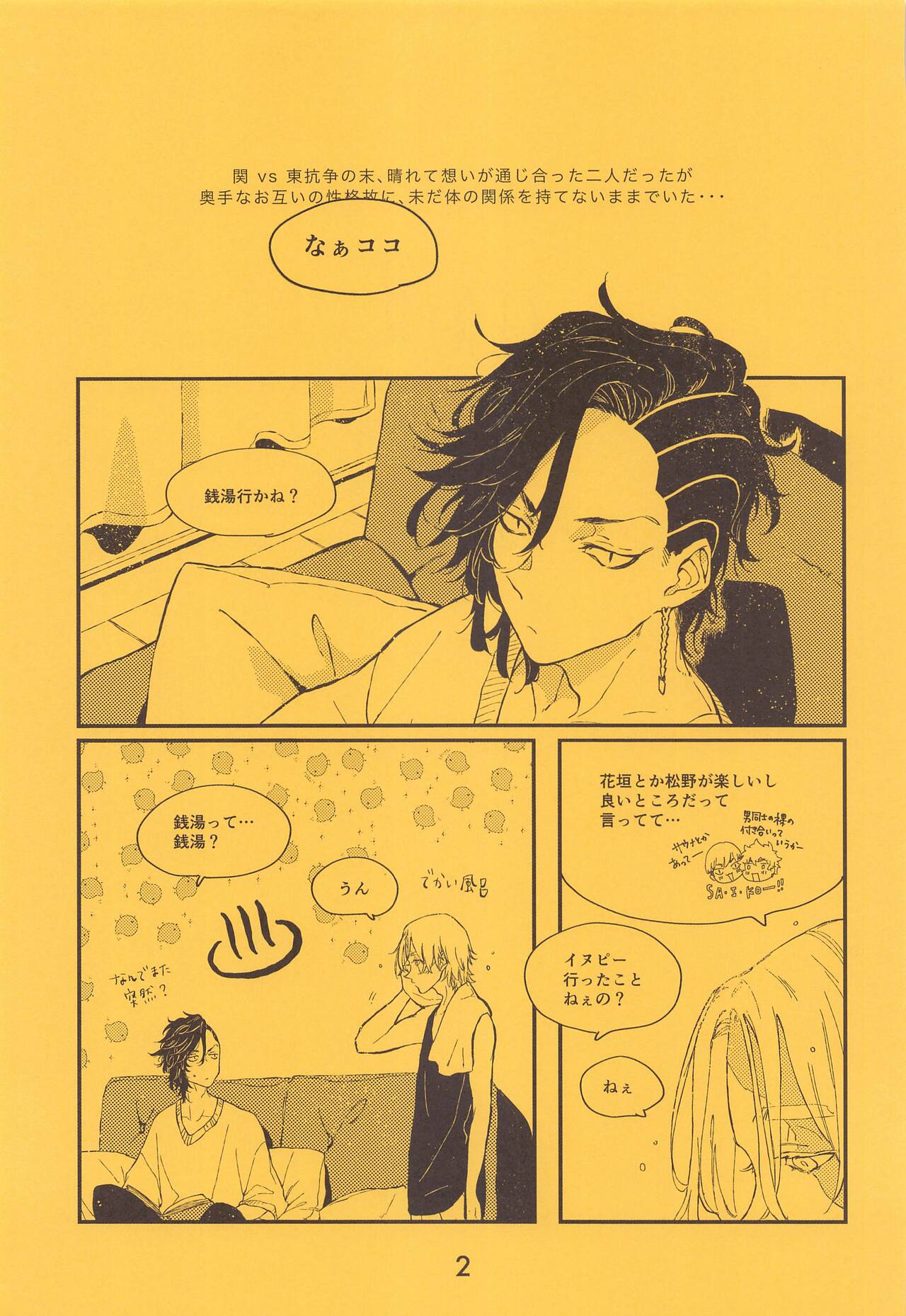 [ZEKU] SENTO (tokyo卍ribenjazu) numero di immagine  3