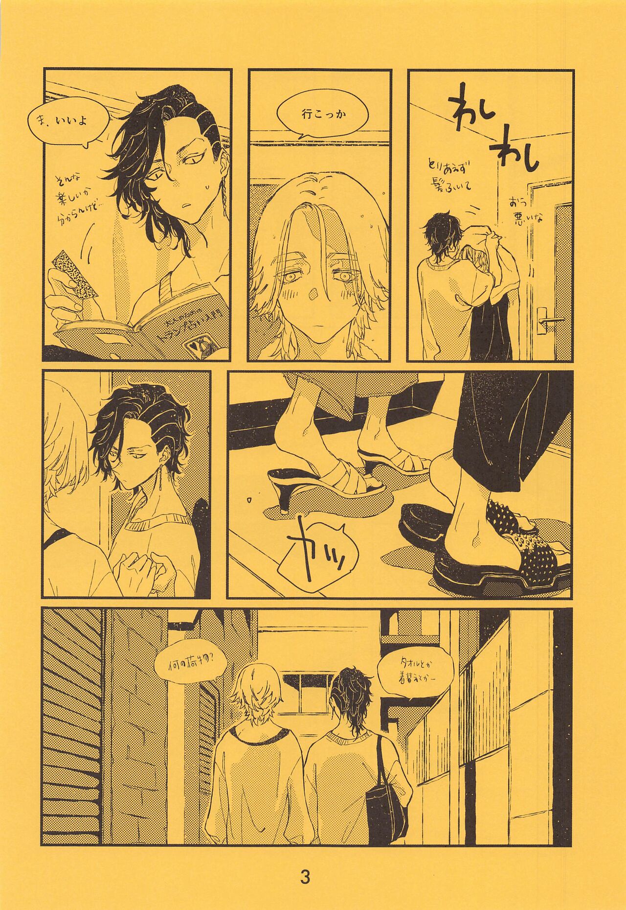 [ZEKU] SENTO (tokyo卍ribenjazu) numero di immagine  4