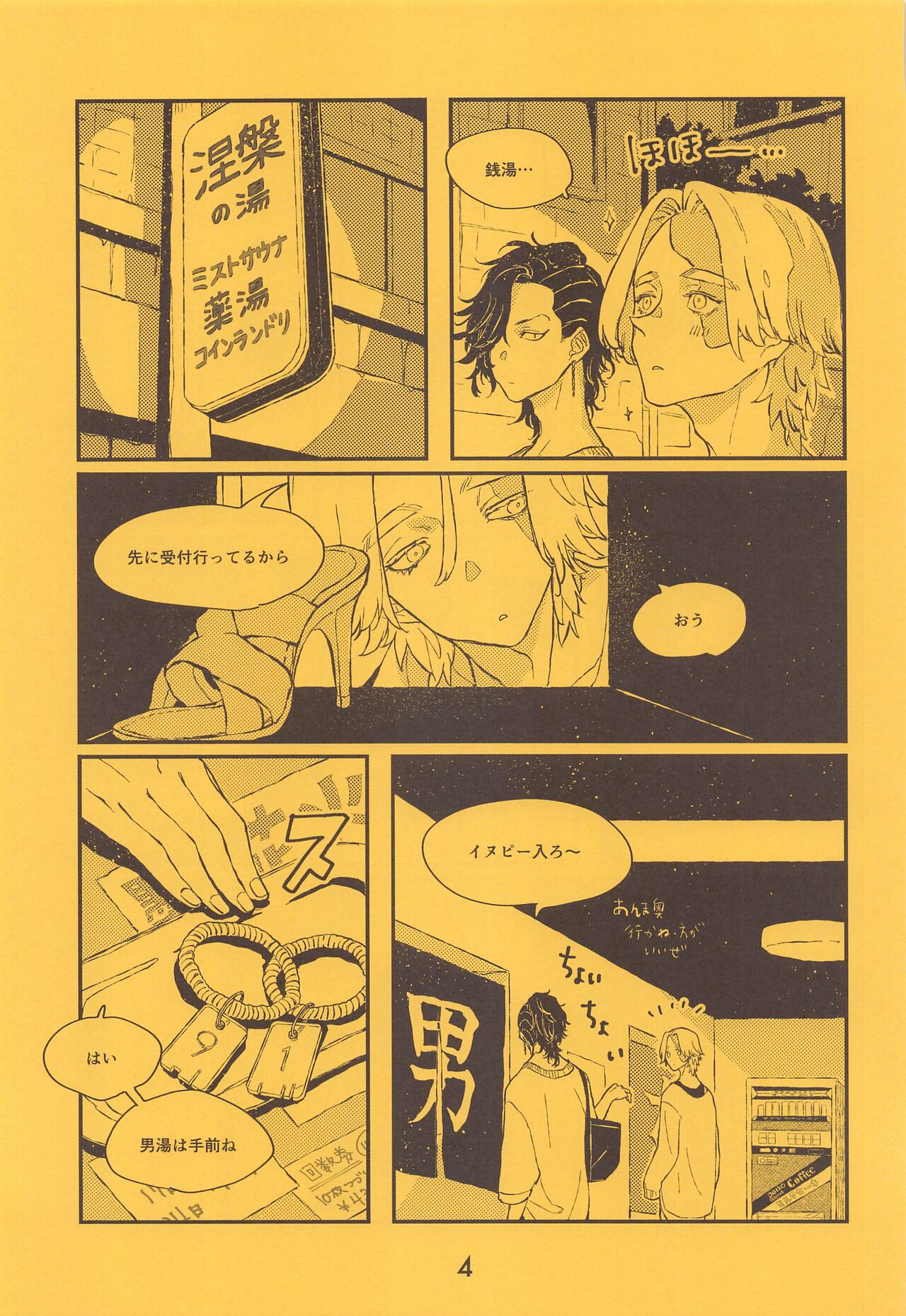 [ZEKU] SENTO (tokyo卍ribenjazu) numero di immagine  5