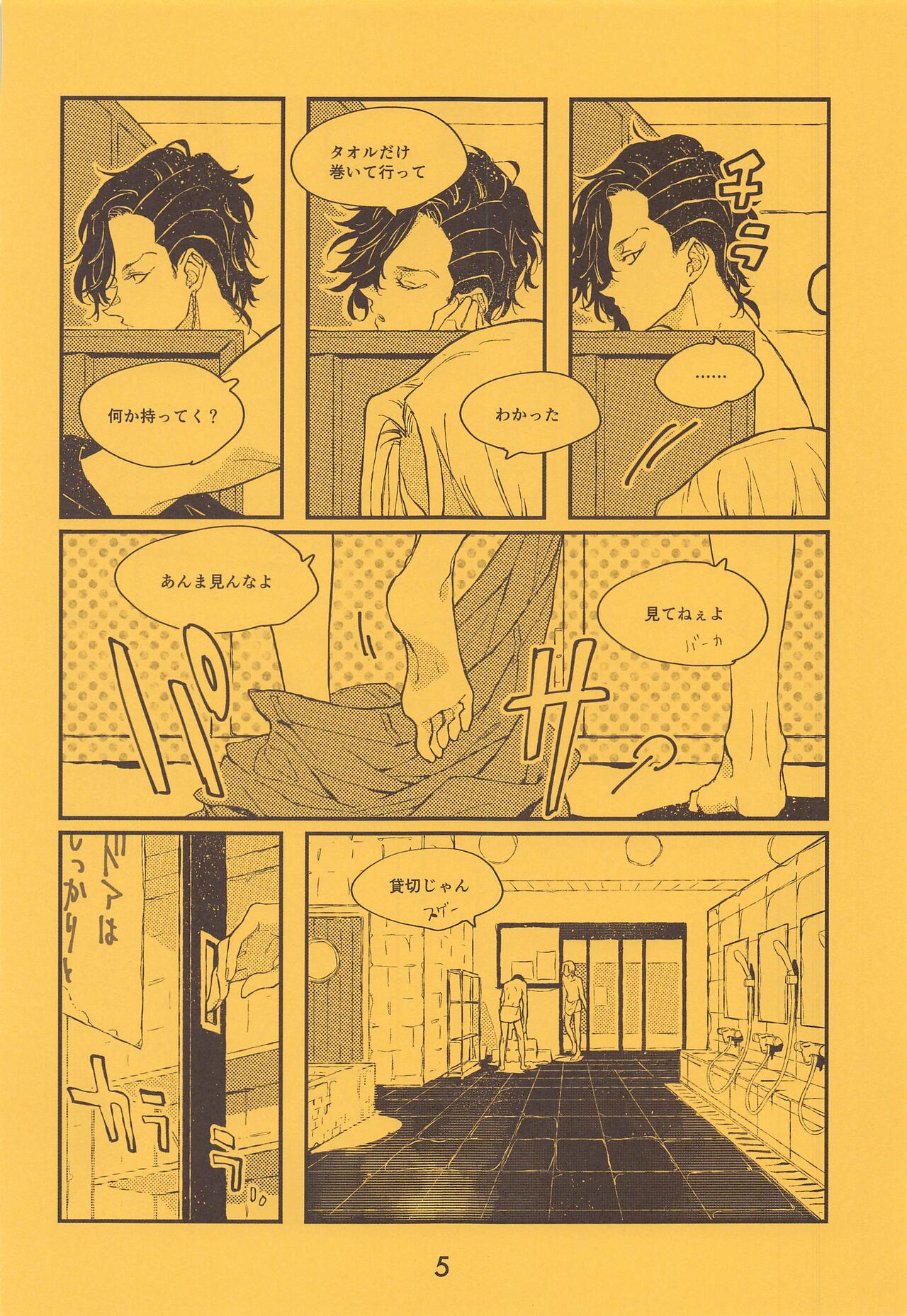 [ZEKU] SENTO (tokyo卍ribenjazu) numero di immagine  6