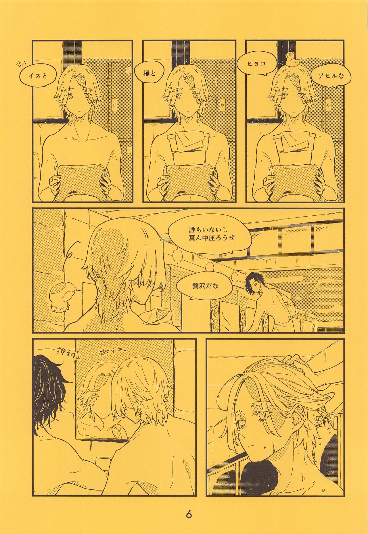 [ZEKU] SENTO (tokyo卍ribenjazu) numero di immagine  7