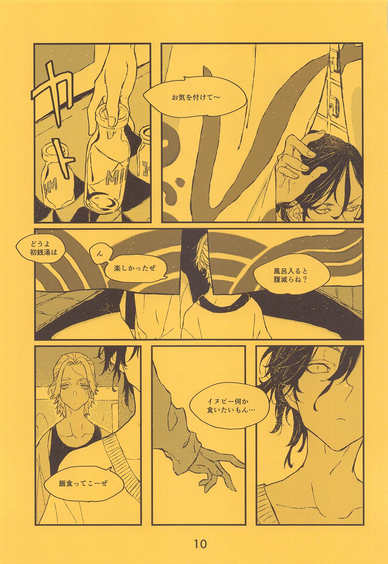 [ZEKU] SENTO (tokyo卍ribenjazu) numero di immagine  11