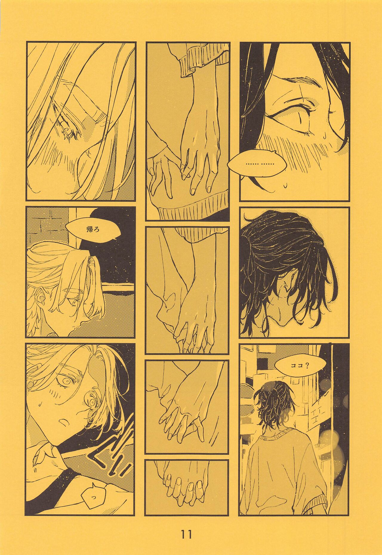 [ZEKU] SENTO (tokyo卍ribenjazu) numero di immagine  12