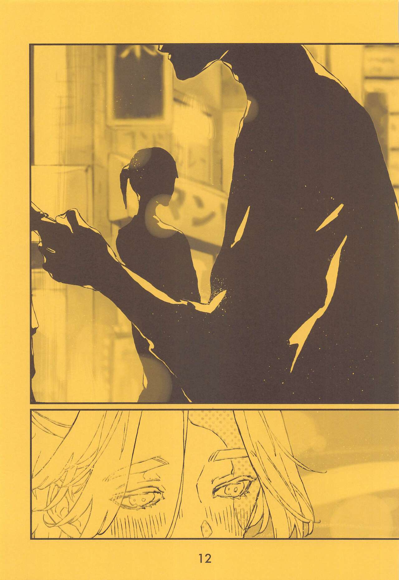 [ZEKU] SENTO (tokyo卍ribenjazu) numero di immagine  13