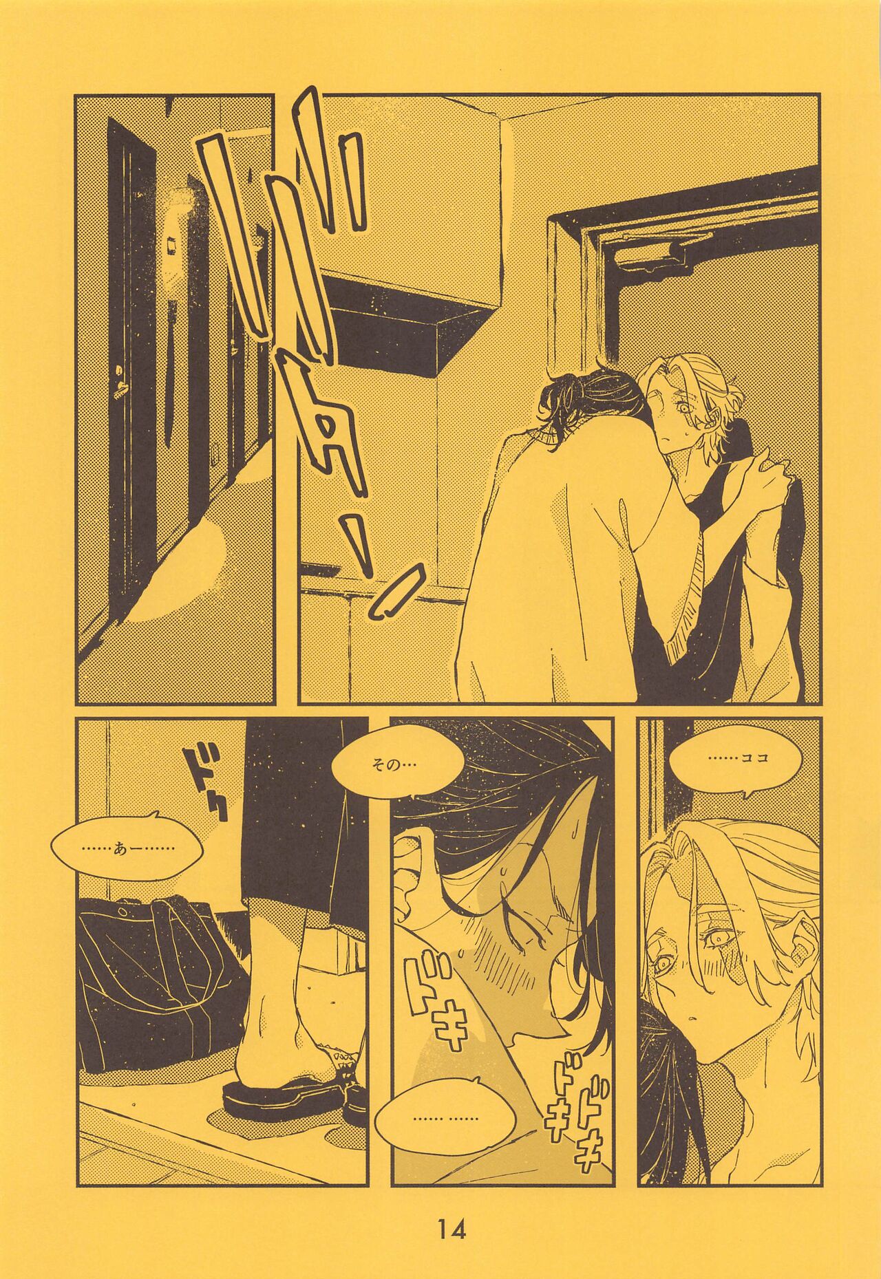 [ZEKU] SENTO (tokyo卍ribenjazu) numero di immagine  15