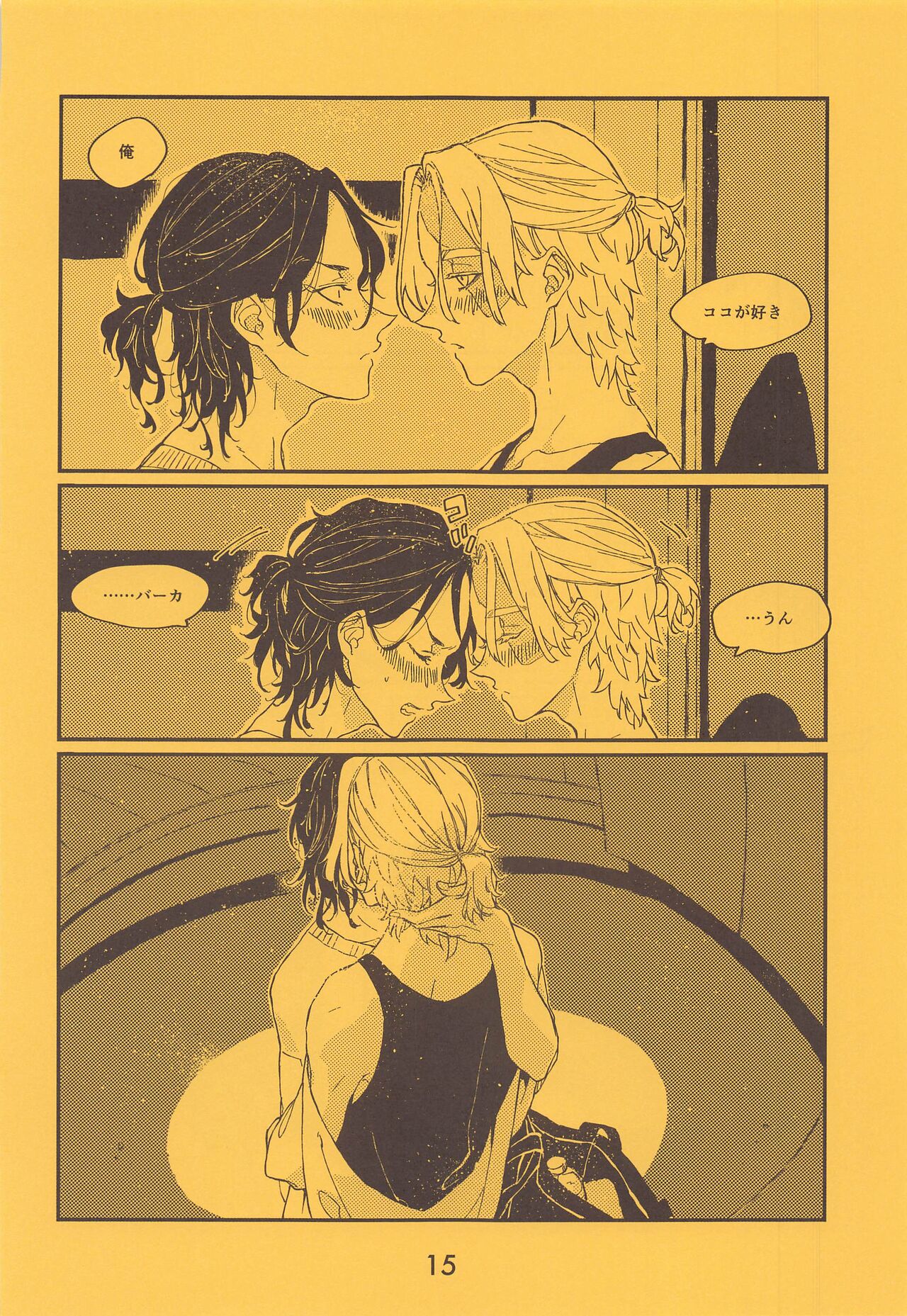 [ZEKU] SENTO (tokyo卍ribenjazu) numero di immagine  16