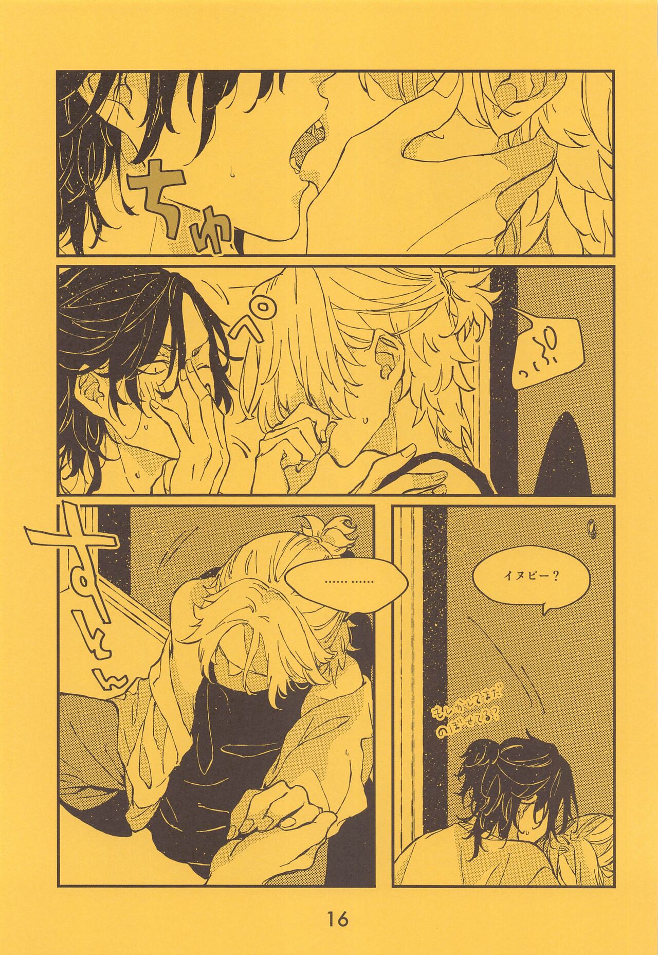 [ZEKU] SENTO (tokyo卍ribenjazu) numero di immagine  17