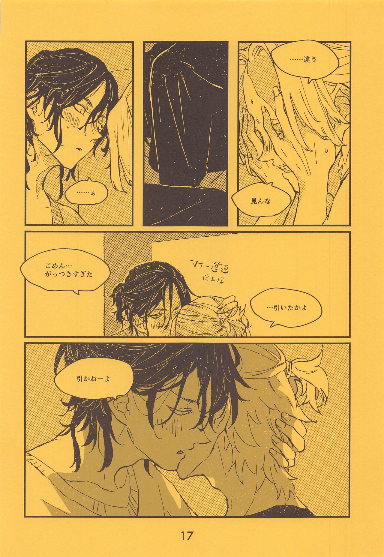 [ZEKU] SENTO (tokyo卍ribenjazu) numero di immagine  18