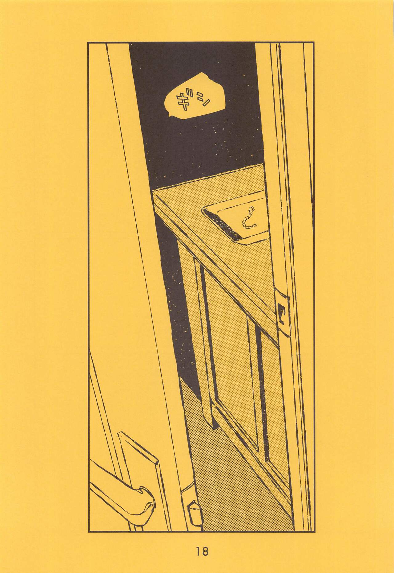 [ZEKU] SENTO (tokyo卍ribenjazu) numero di immagine  19