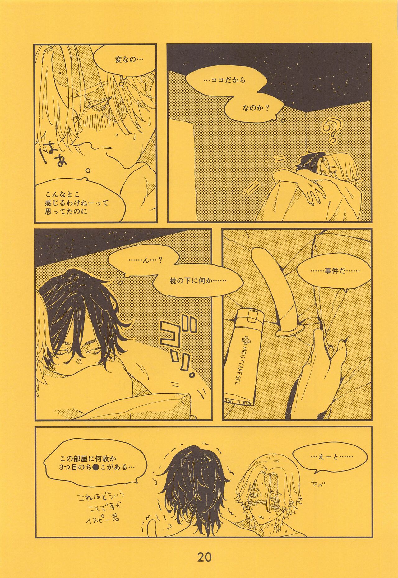 [ZEKU] SENTO (tokyo卍ribenjazu) numero di immagine  21