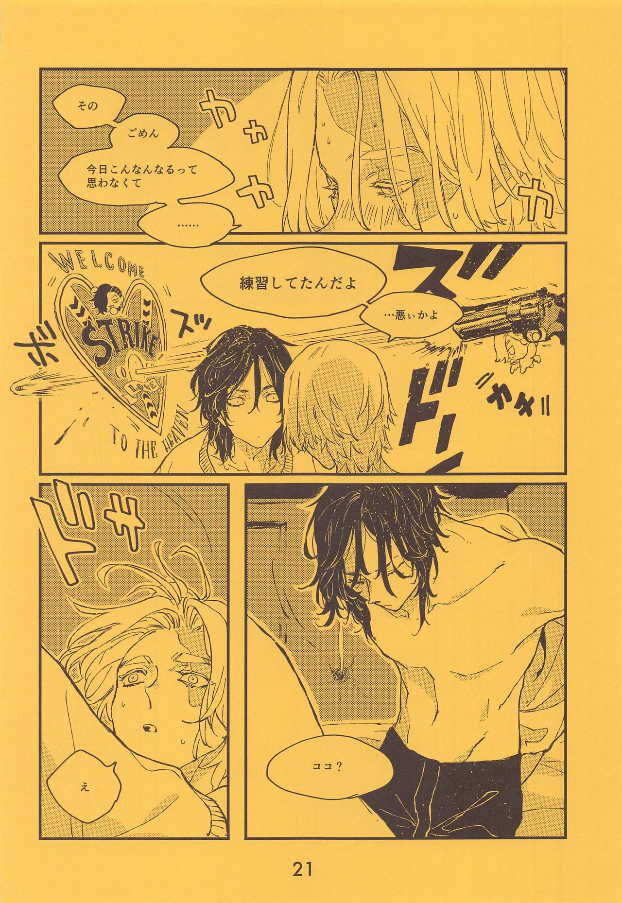 [ZEKU] SENTO (tokyo卍ribenjazu) numero di immagine  22