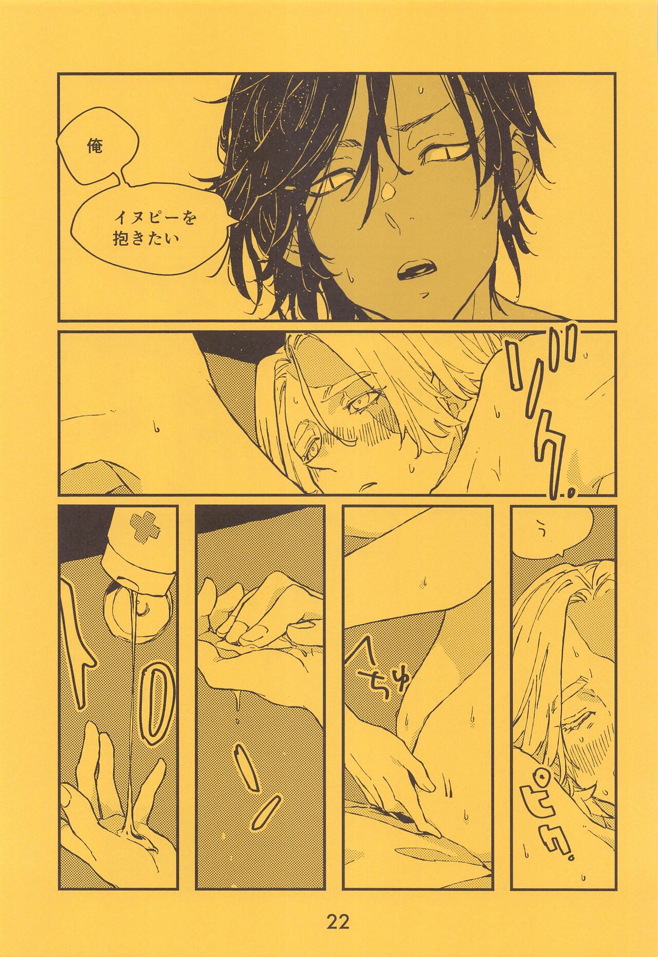 [ZEKU] SENTO (tokyo卍ribenjazu) numero di immagine  23