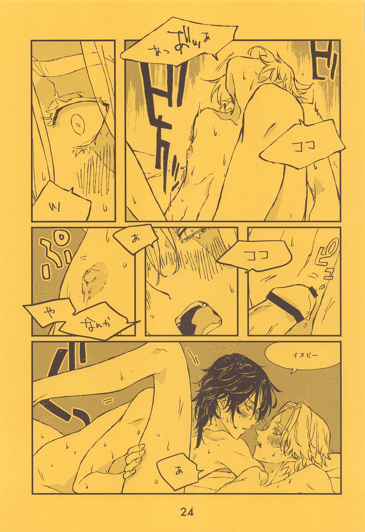 [ZEKU] SENTO (tokyo卍ribenjazu) numero di immagine  25