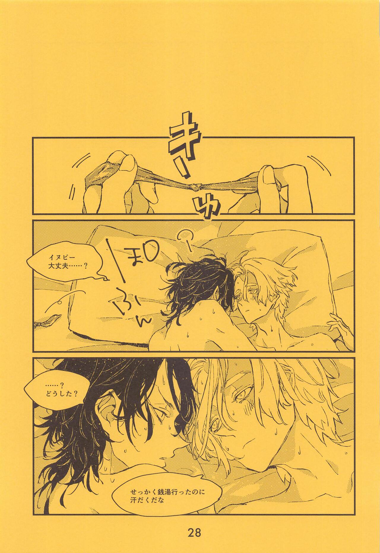 [ZEKU] SENTO (tokyo卍ribenjazu) numero di immagine  29