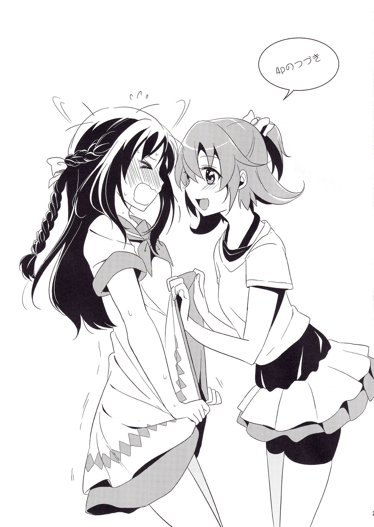 (C84) [MuraMura Pocky (Kasumi)] Hatsumitsu (Dokidoki! PreCure) изображение № 26