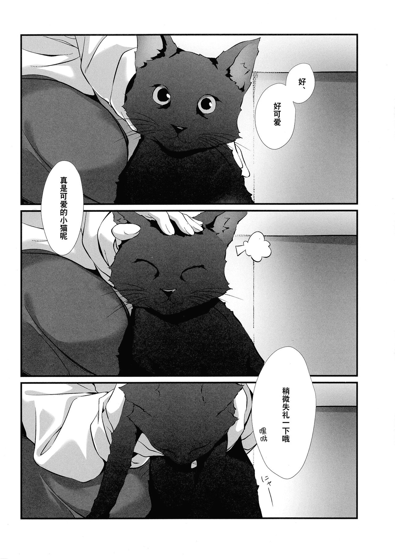 (Hikiau Unmei 6th) [Taipeihito (Mushihara)] Anata ni Watashi o|把我给你 (Assault Lily) 图片编号 4