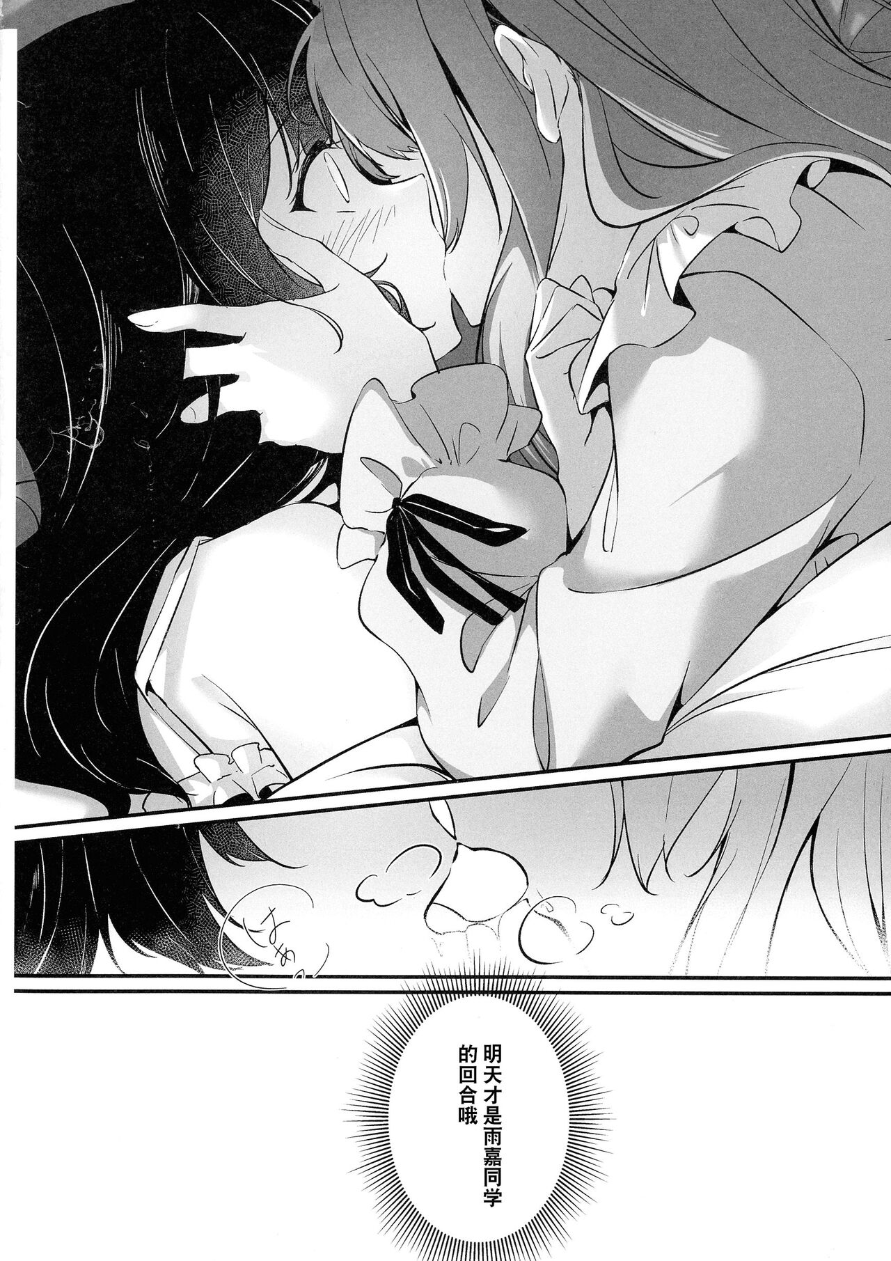 (Hikiau Unmei 6th) [Taipeihito (Mushihara)] Anata ni Watashi o|把我给你 (Assault Lily) 图片编号 12