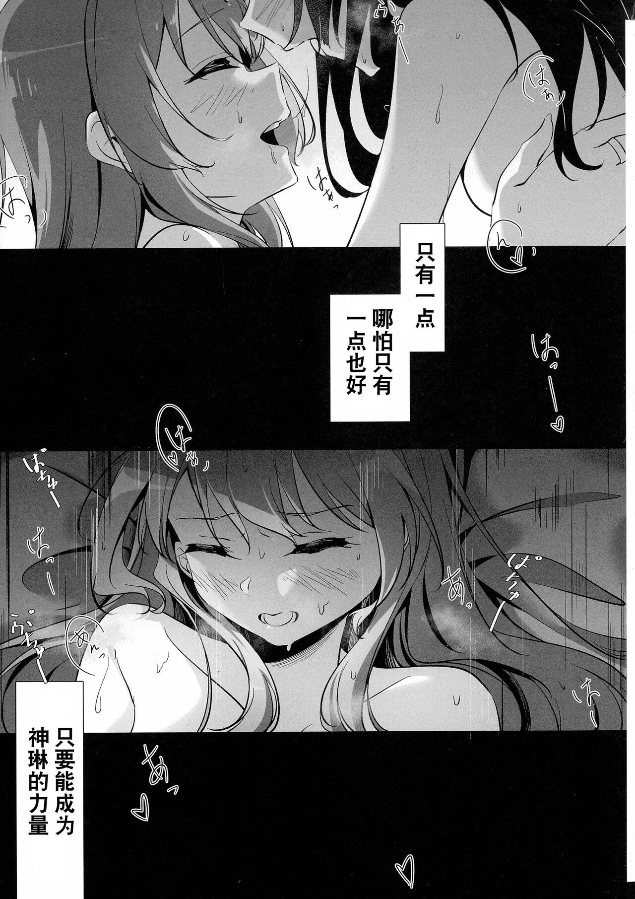 (Hikiau Unmei 6th) [Taipeihito (Mushihara)] Anata ni Watashi o|把我给你 (Assault Lily) 图片编号 15