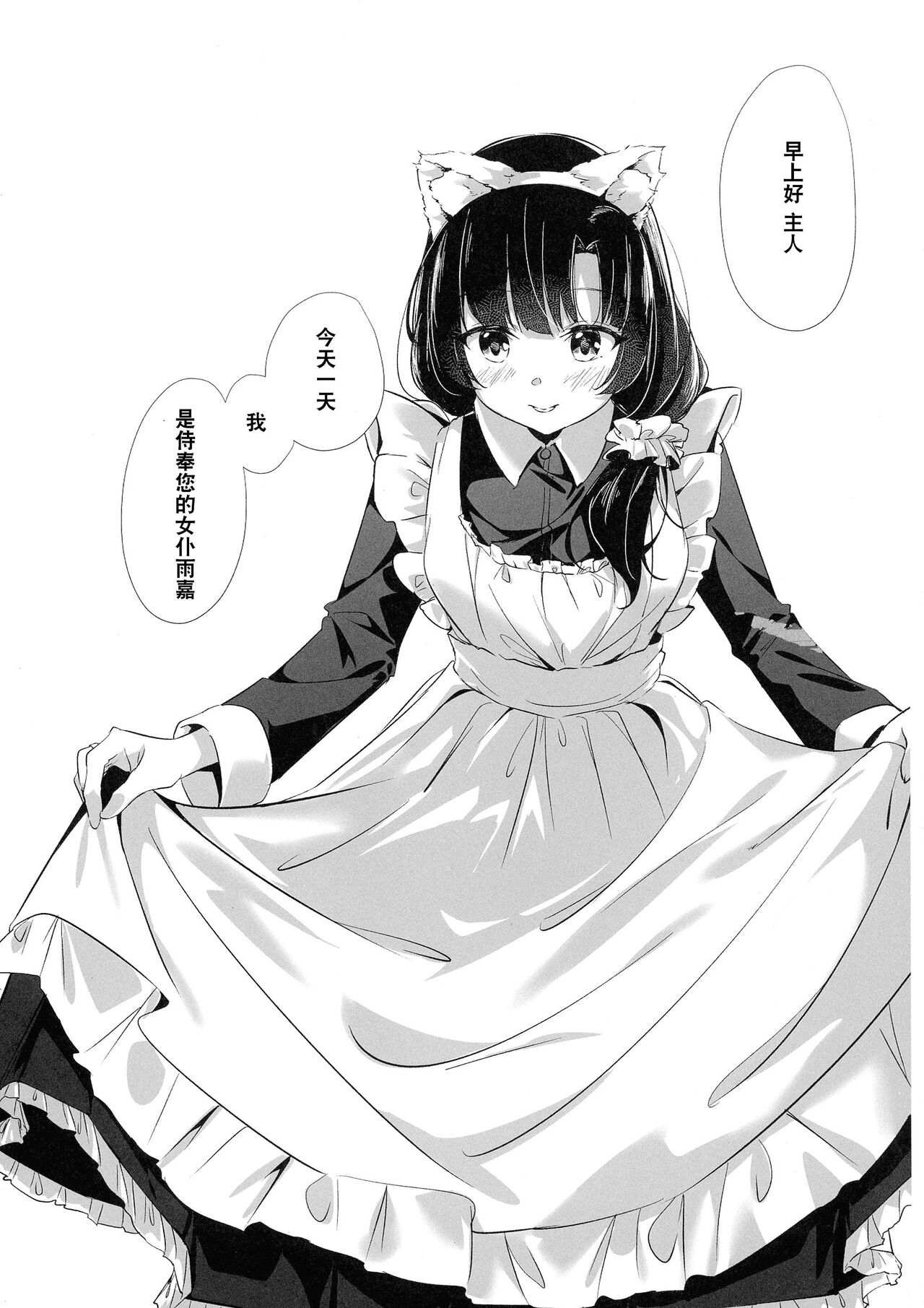 (Hikiau Unmei 6th) [Taipeihito (Mushihara)] Anata ni Watashi o|把我给你 (Assault Lily) 图片编号 19