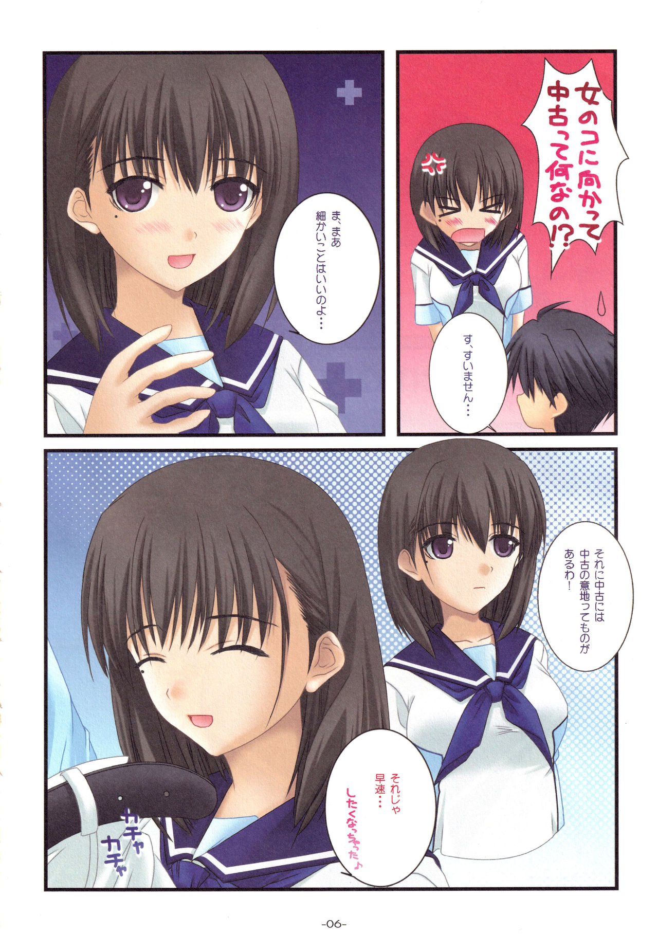 (C78) [GRAPHICAROSSA (Yoshimura Kentaro)] Plastic Memory (Love Plus) 图片编号 5