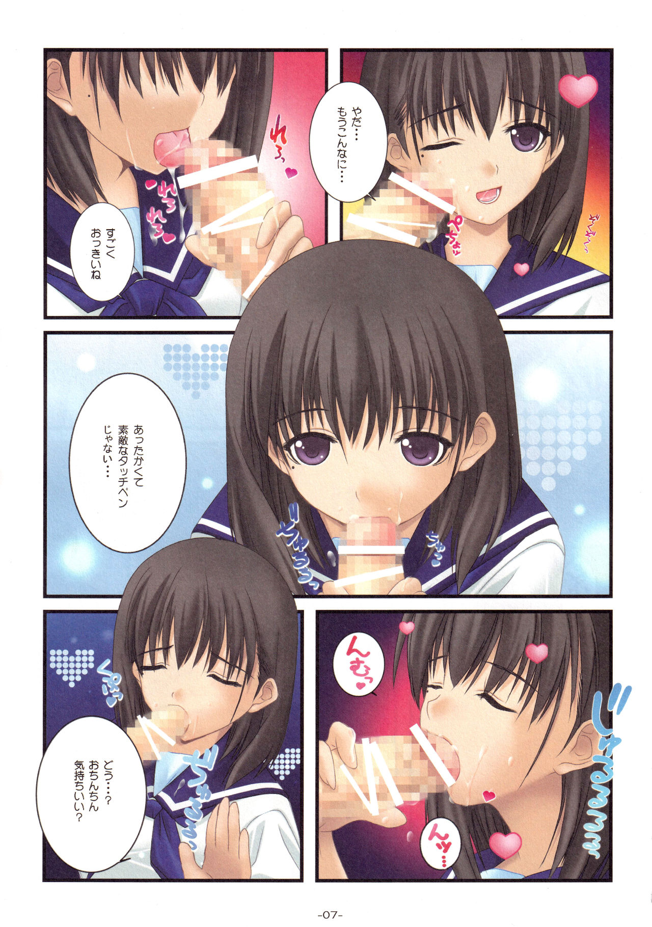 (C78) [GRAPHICAROSSA (Yoshimura Kentaro)] Plastic Memory (Love Plus) 图片编号 6