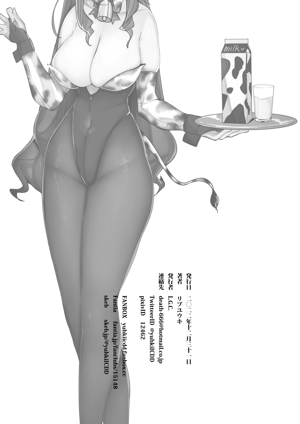 [L.G.C. (リブユウキ)] C101会場限定 高身長・身長差について少々論じる本 [DL版][中国翻译] image number 8