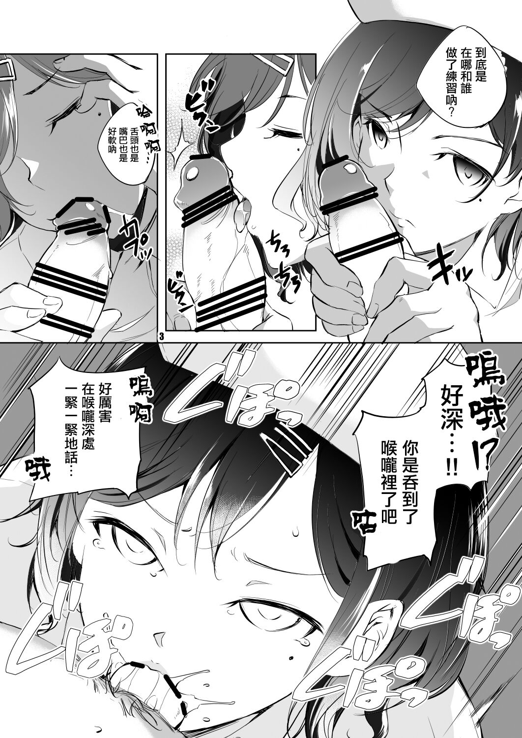 [川邑司] 樋口円香 ナースコスプレ漫画 (アイドルマスター シャイニーカラーズ)[中国翻译] 이미지 번호 3