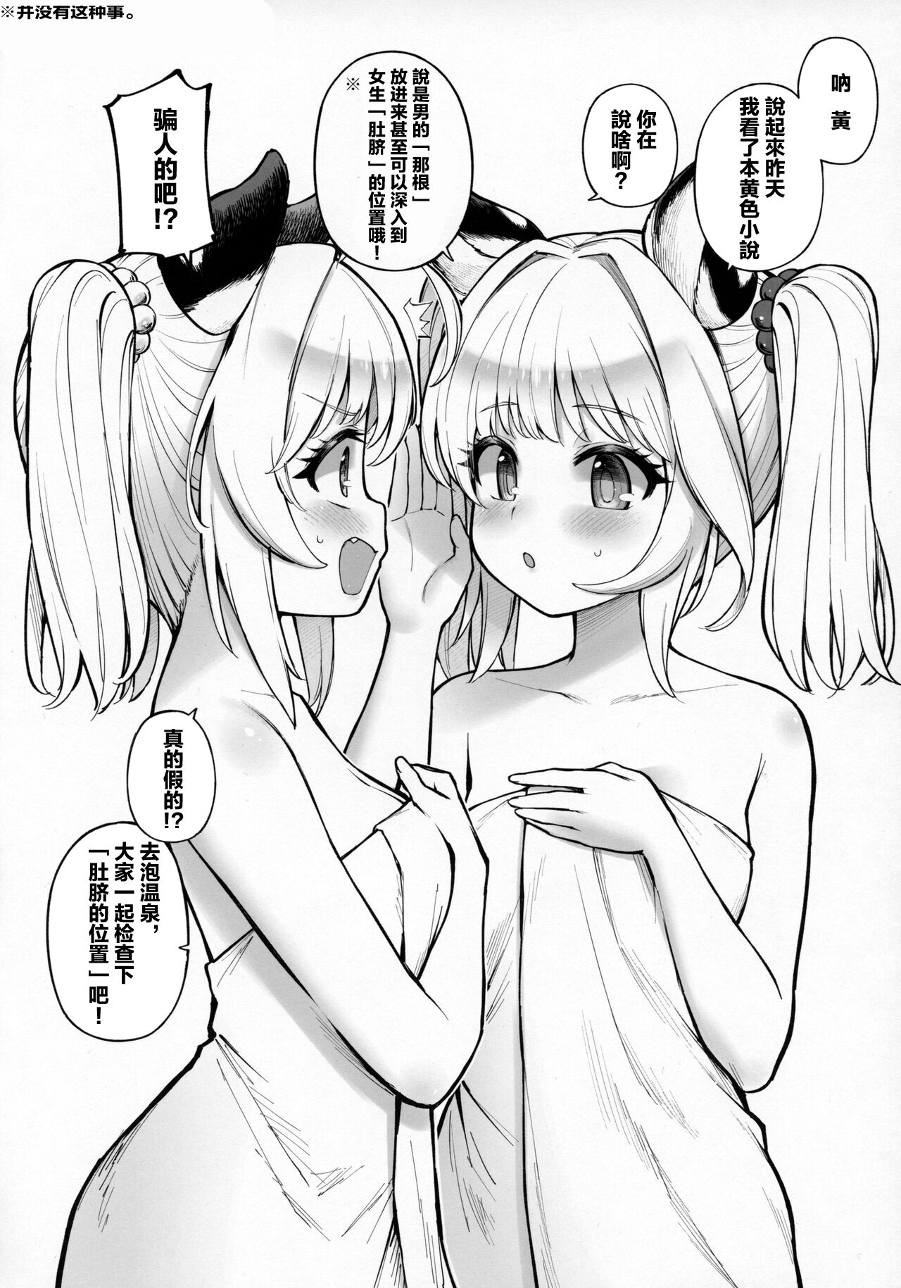 (C101) [タマラン] シンダララランド+ (グランブルーファンタジー)[中国翻译] image number 2