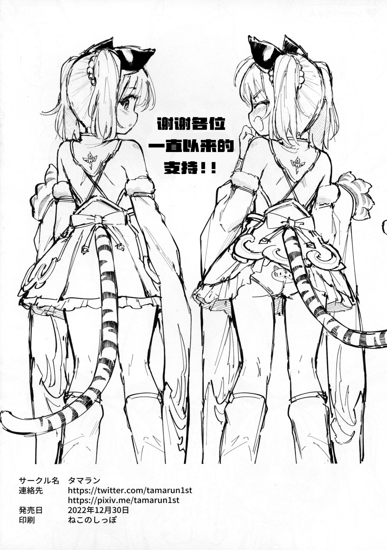 (C101) [タマラン] シンダララランド+ (グランブルーファンタジー)[中国翻译] image number 8