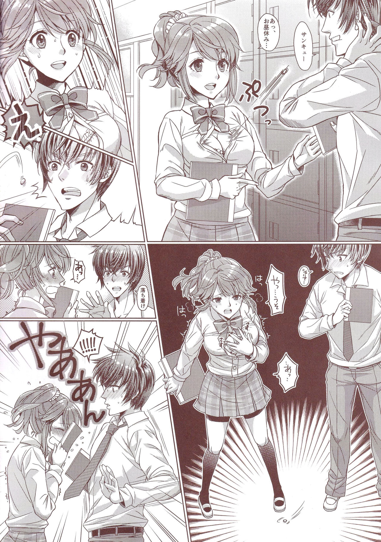 (C89) [Centaurea cyanus (Tooco)] Seacret Lesson (Tales of Graces) 이미지 번호 3