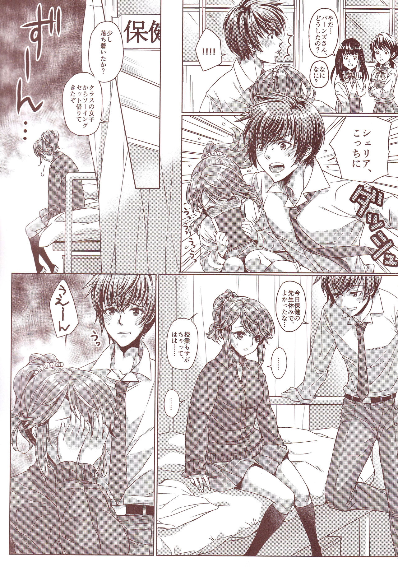 (C89) [Centaurea cyanus (Tooco)] Seacret Lesson (Tales of Graces) 이미지 번호 4