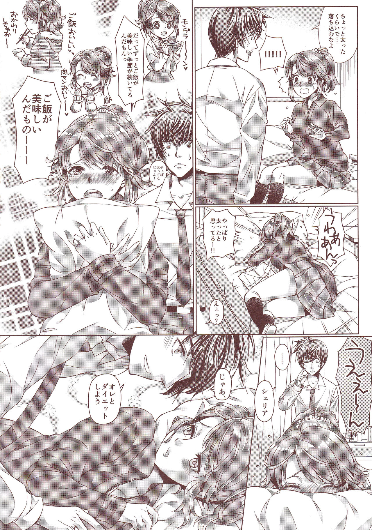 (C89) [Centaurea cyanus (Tooco)] Seacret Lesson (Tales of Graces) 이미지 번호 5