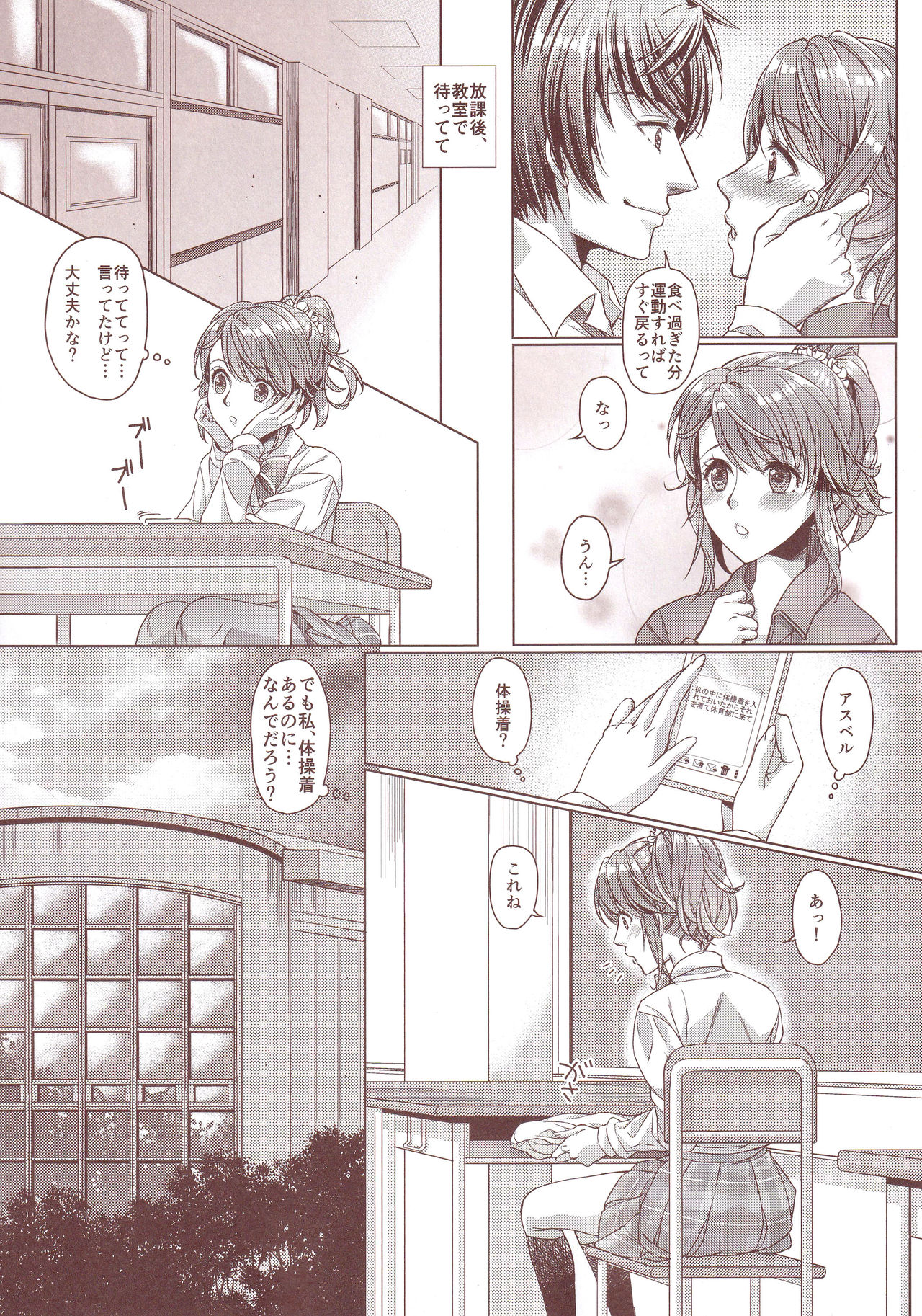 (C89) [Centaurea cyanus (Tooco)] Seacret Lesson (Tales of Graces) 이미지 번호 6